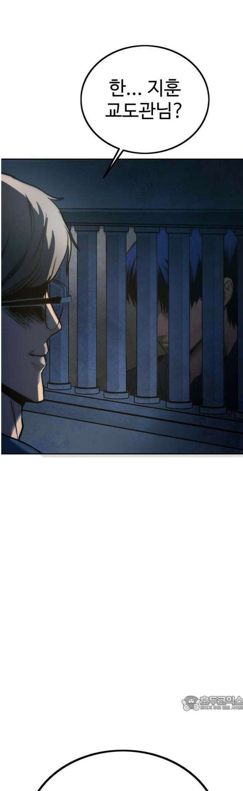 제0 교도관 2화 15