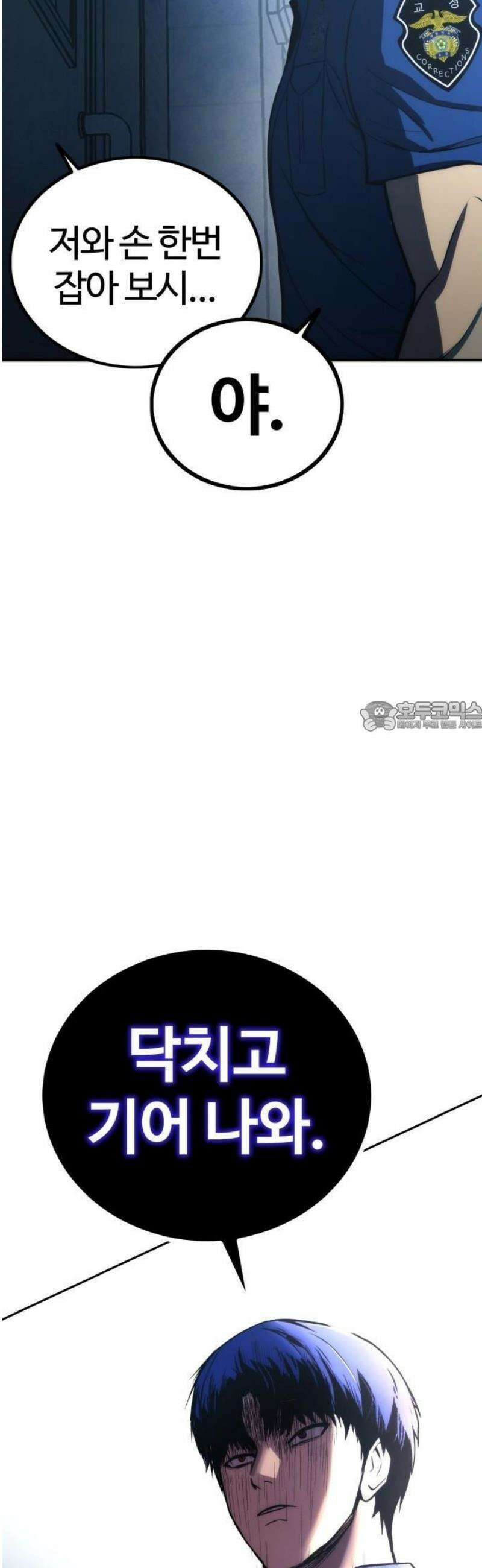 제0 교도관 2화 19