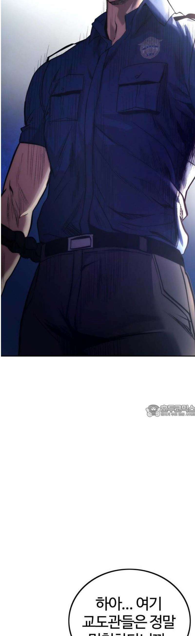 제0 교도관 2화 20