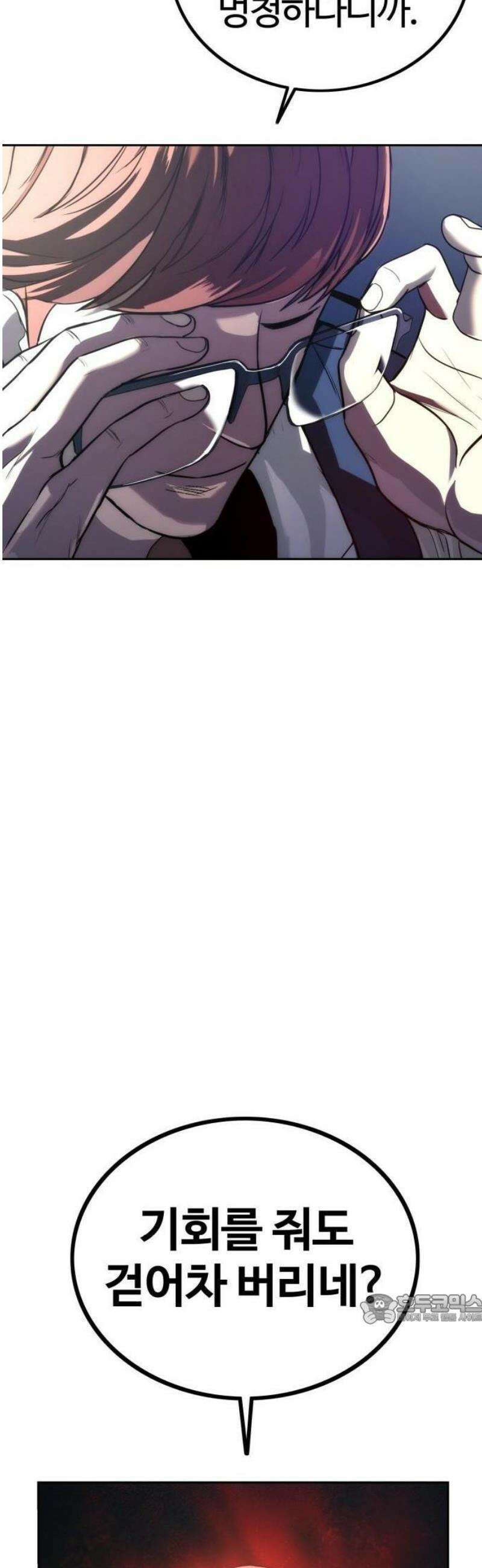 제0 교도관 2화 21