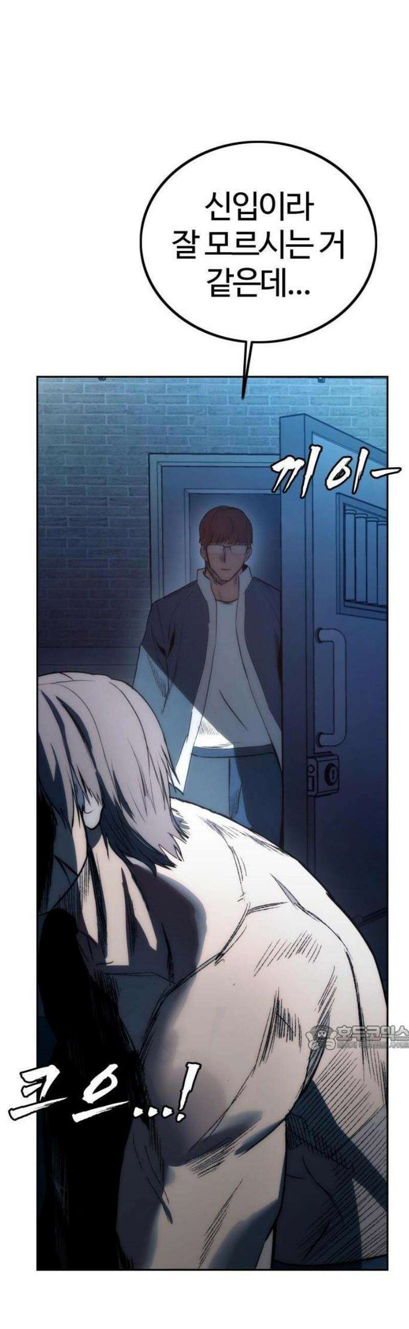 제0 교도관 2화 27