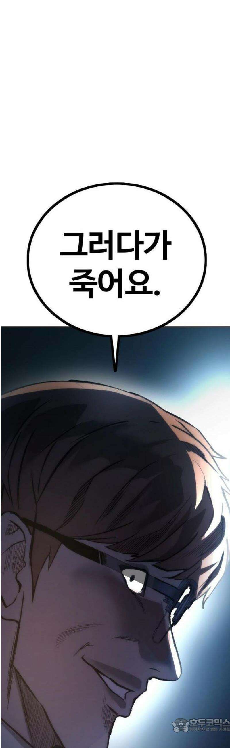 제0 교도관 2화 28