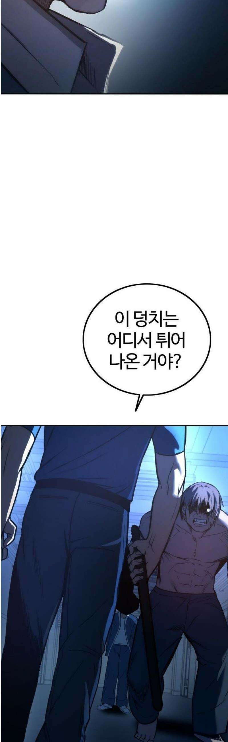 제0 교도관 2화 29