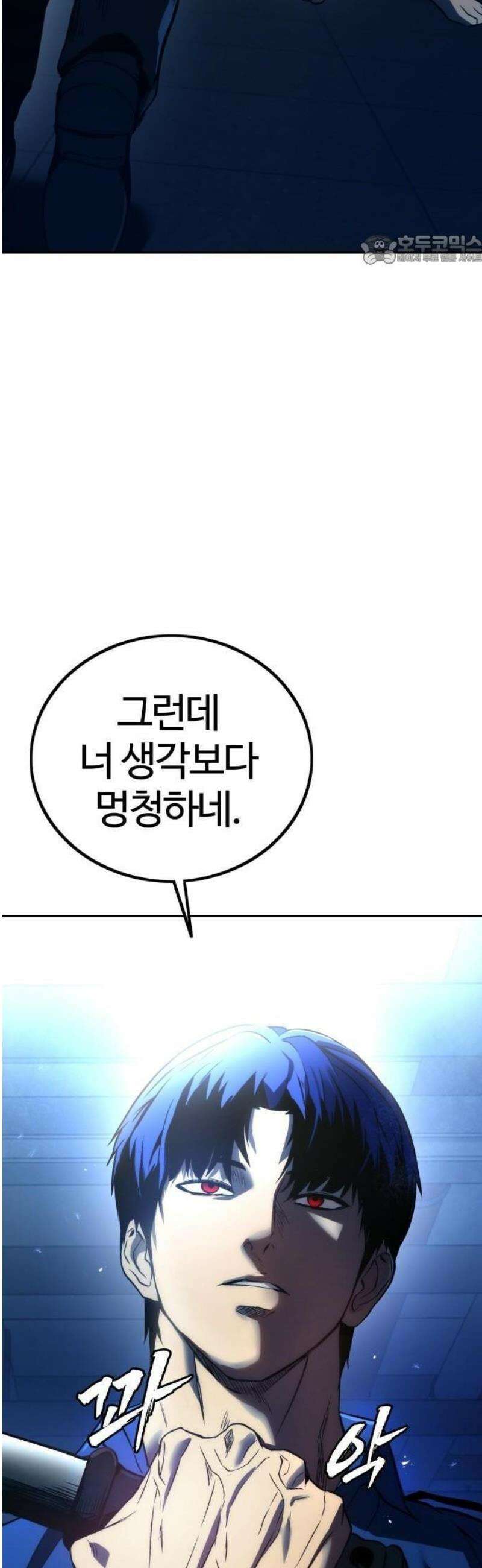 제0 교도관 2화 30