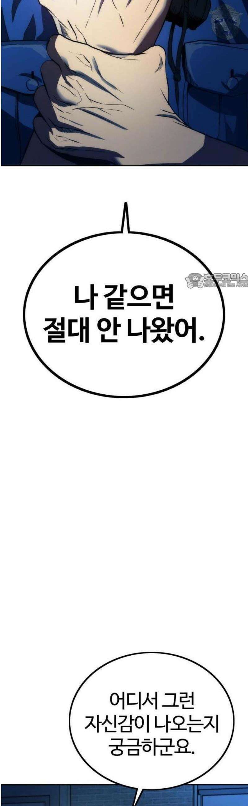 제0 교도관 2화 31