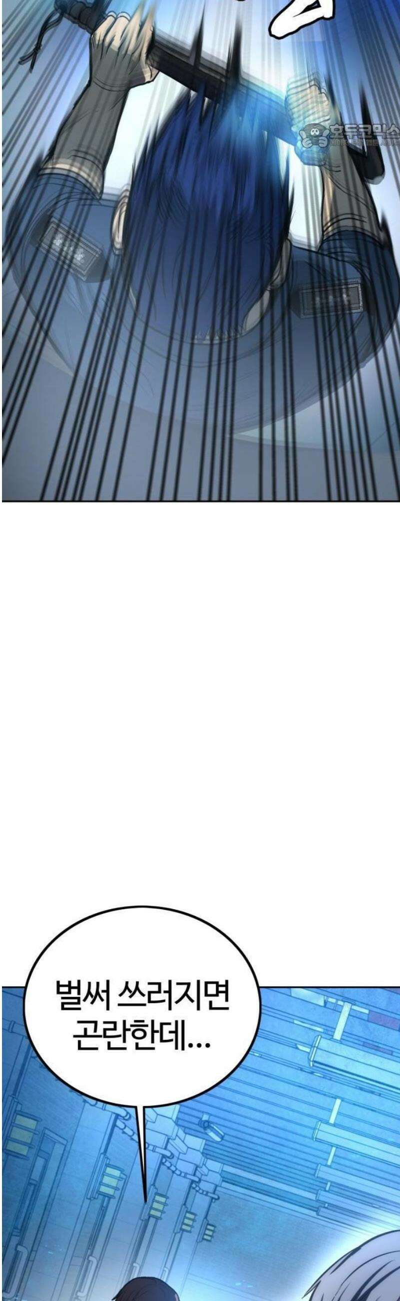 제0 교도관 2화 36