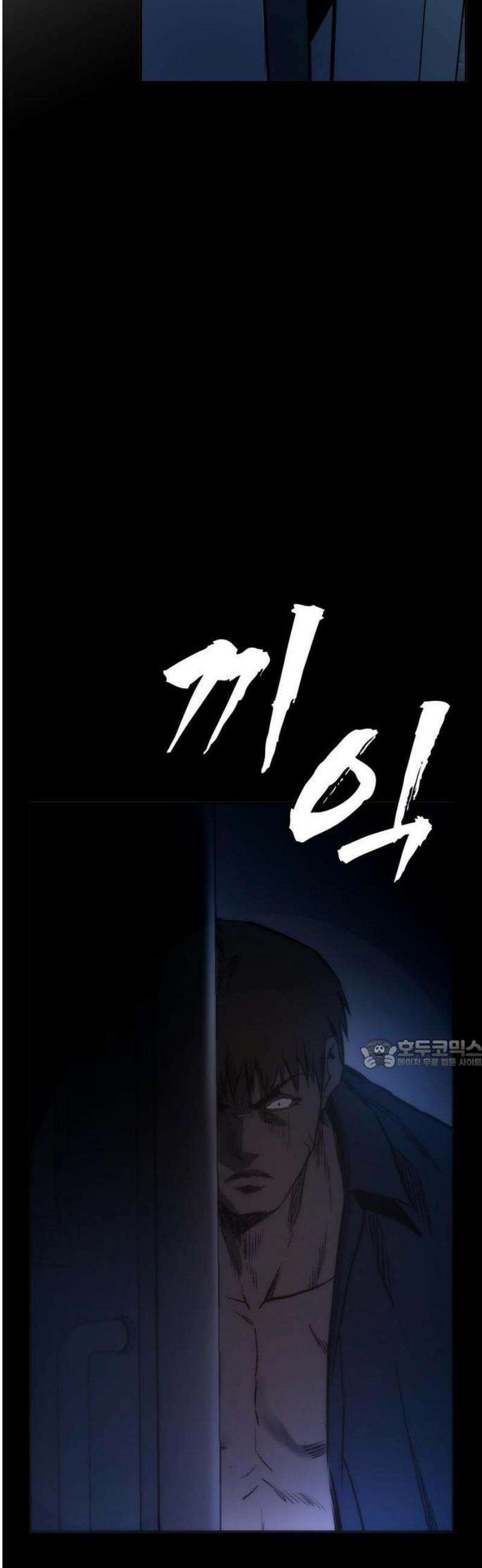 제0 교도관 2화 39