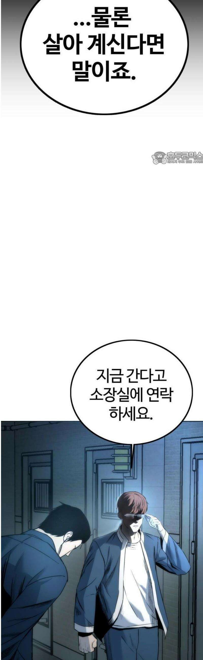 제0 교도관 2화 43