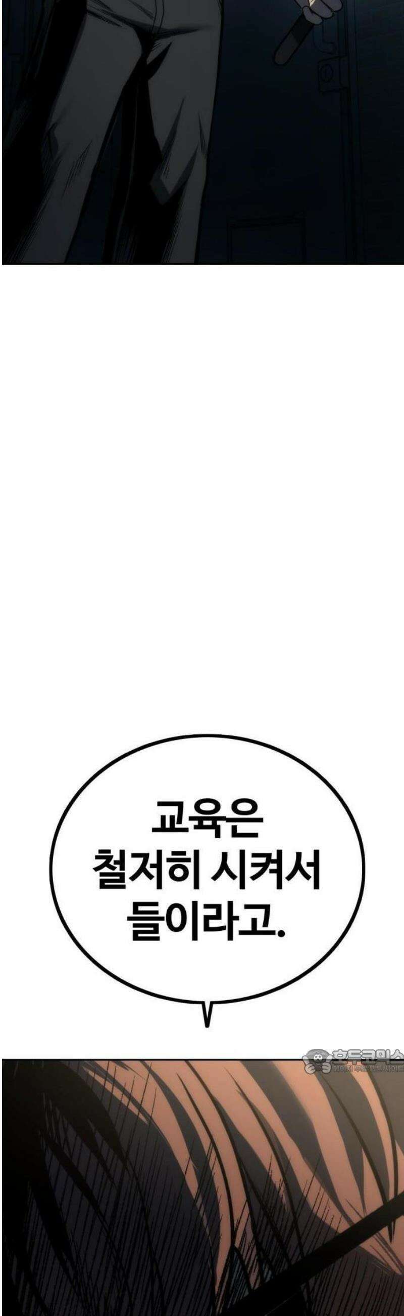 제0 교도관 2화 46