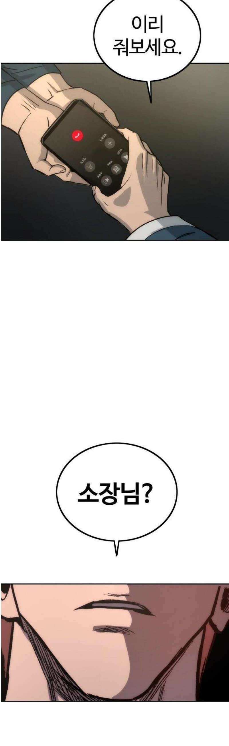 제0 교도관 2화 54