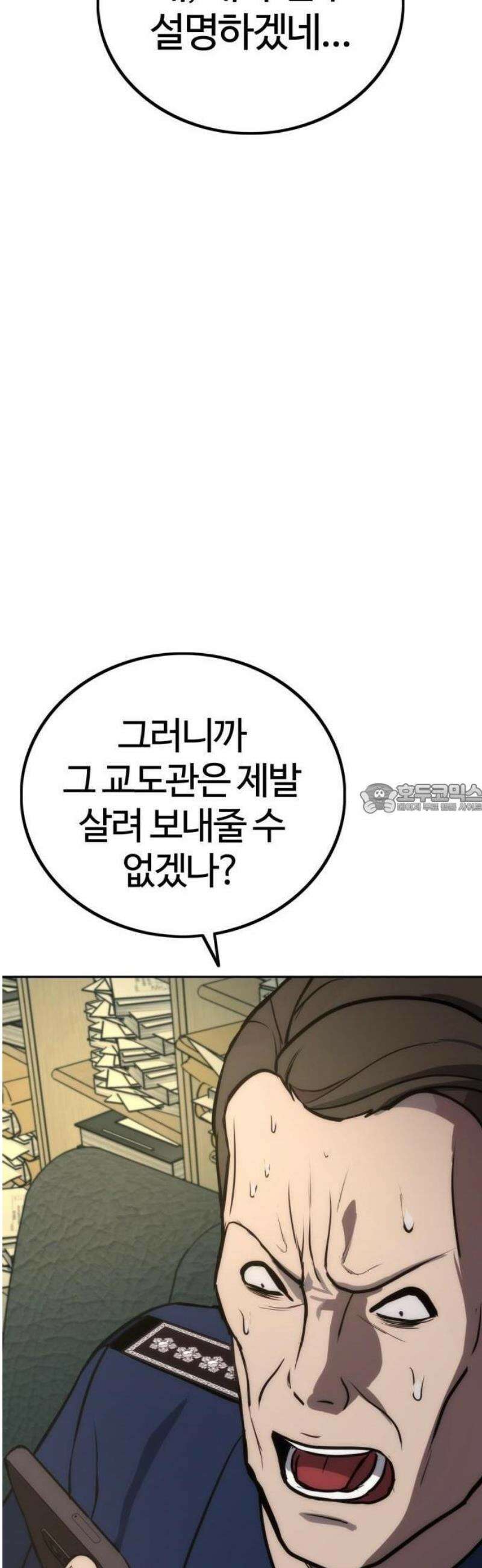 제0 교도관 2화 57