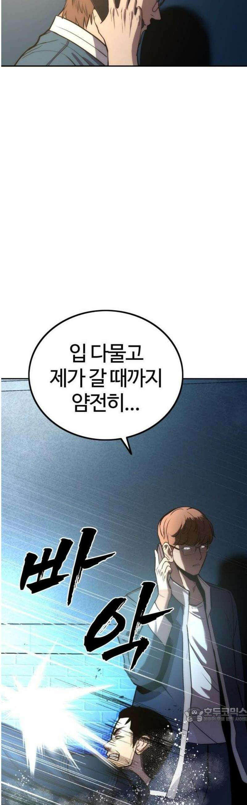 제0 교도관 2화 59
