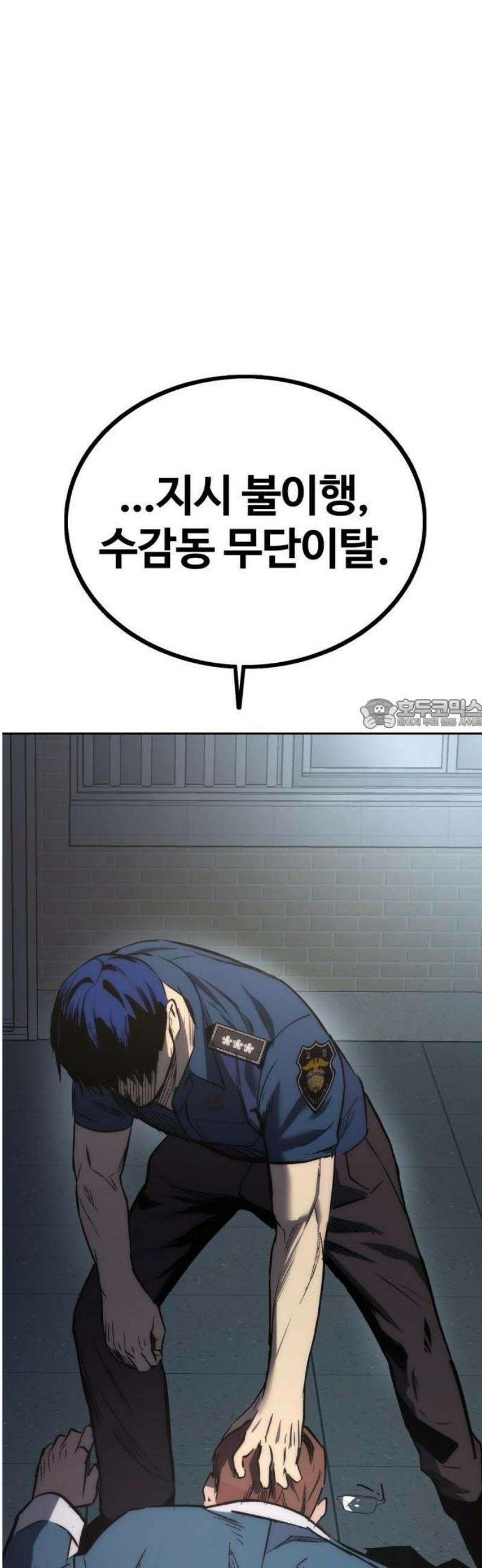 제0 교도관 2화 63