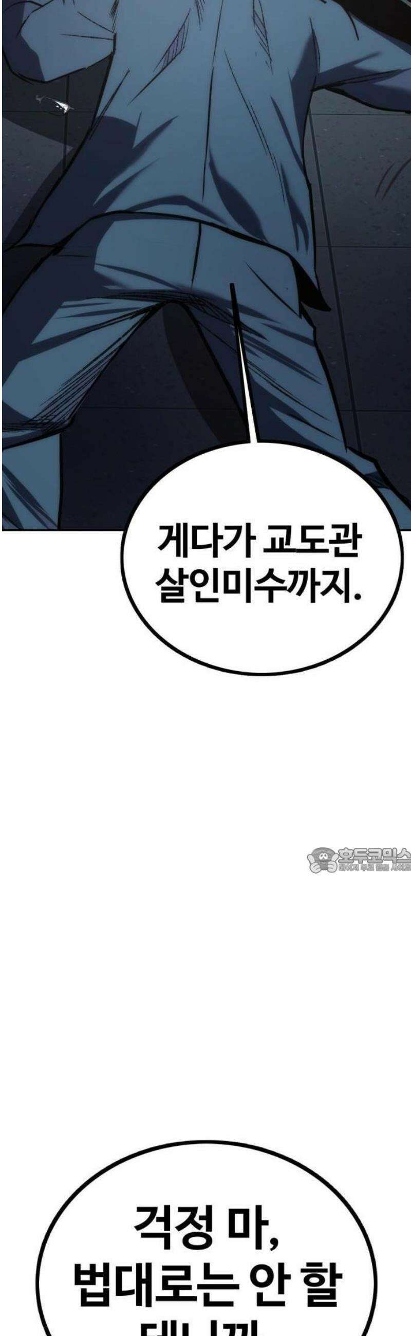 제0 교도관 2화 64