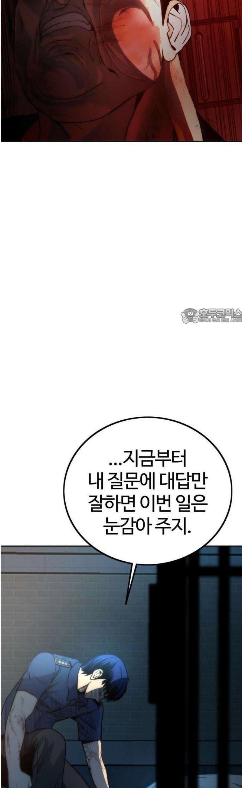 제0 교도관 2화 69