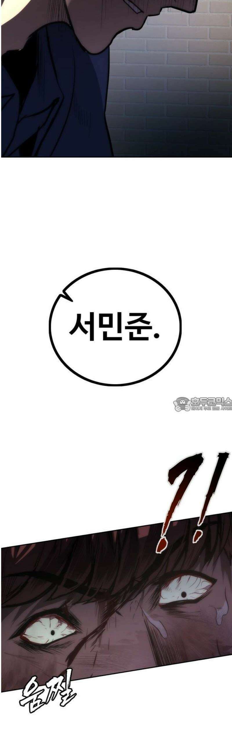 제0 교도관 2화 76