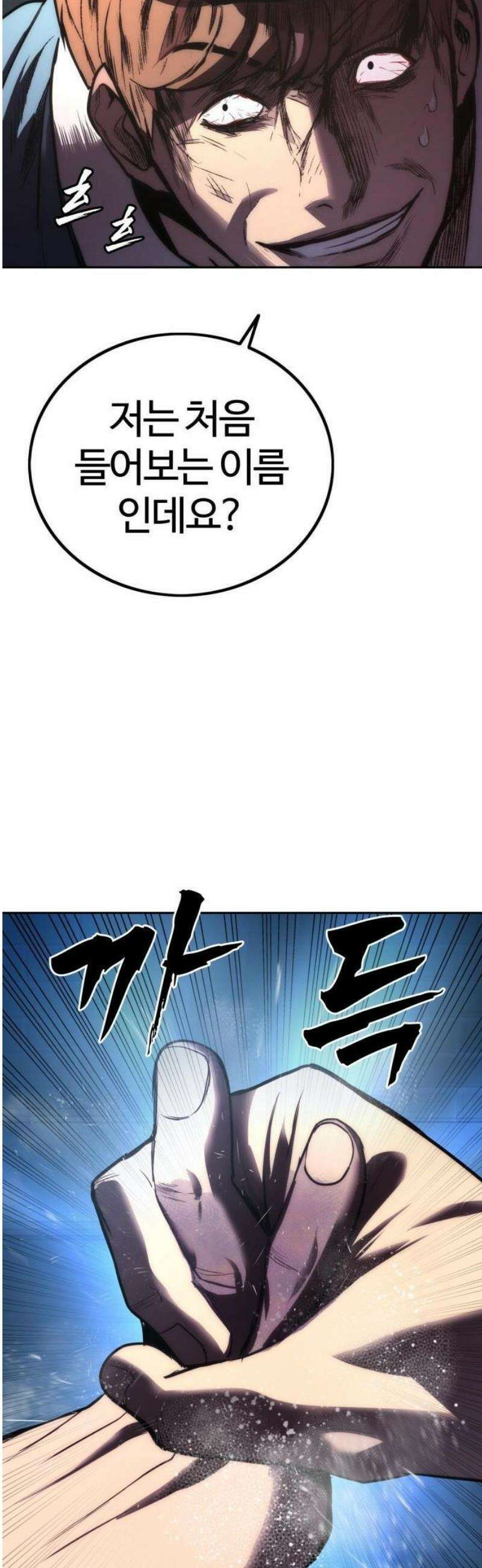 제0 교도관 2화 79