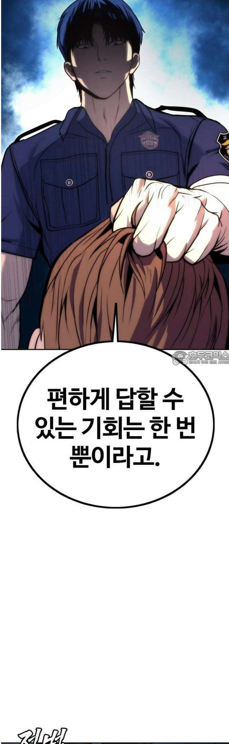 제0 교도관 2화 82
