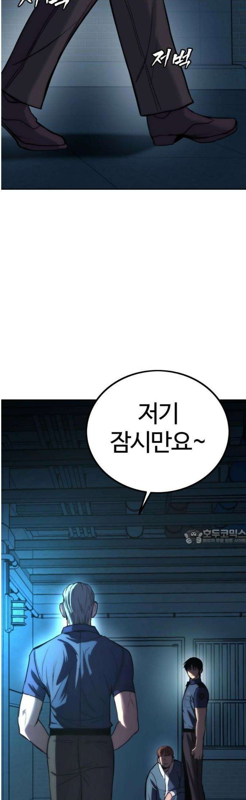 제0 교도관 2화 83