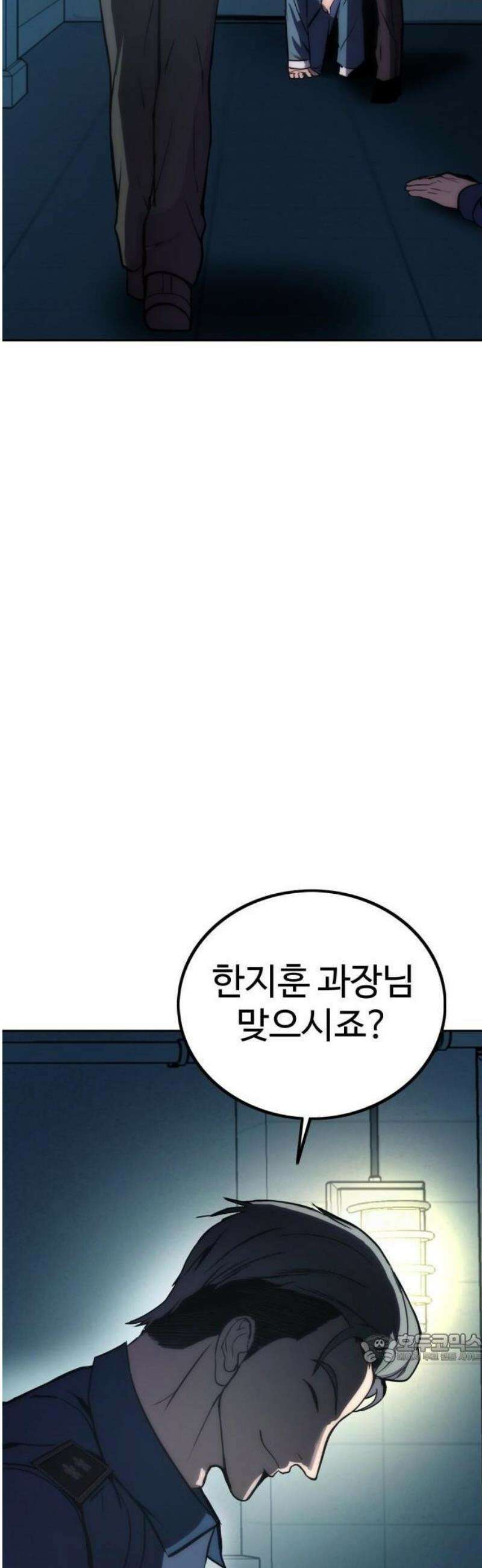제0 교도관 2화 84