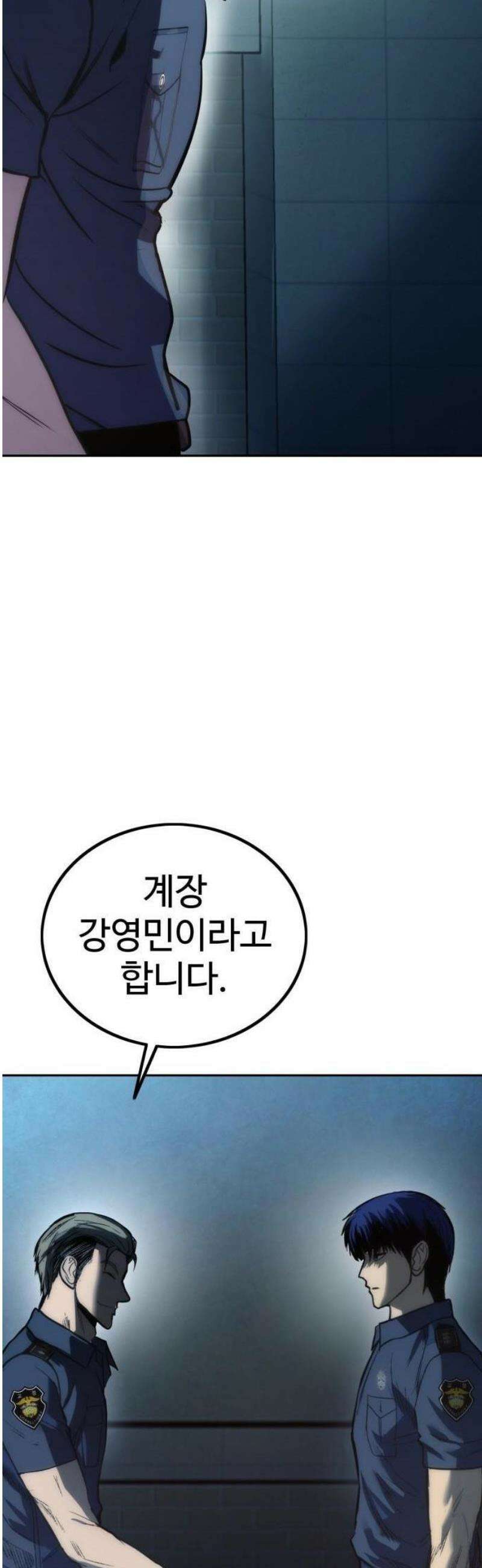 제0 교도관 2화 85