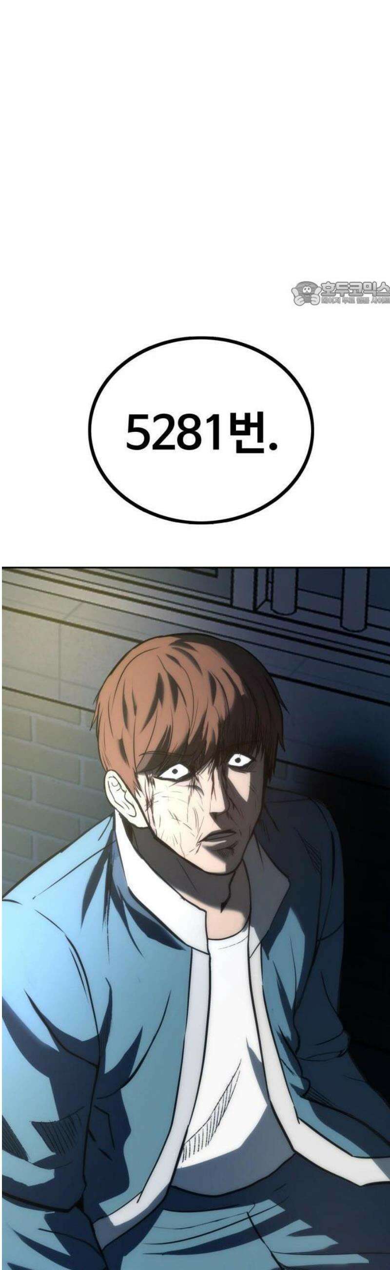 제0 교도관 2화 93