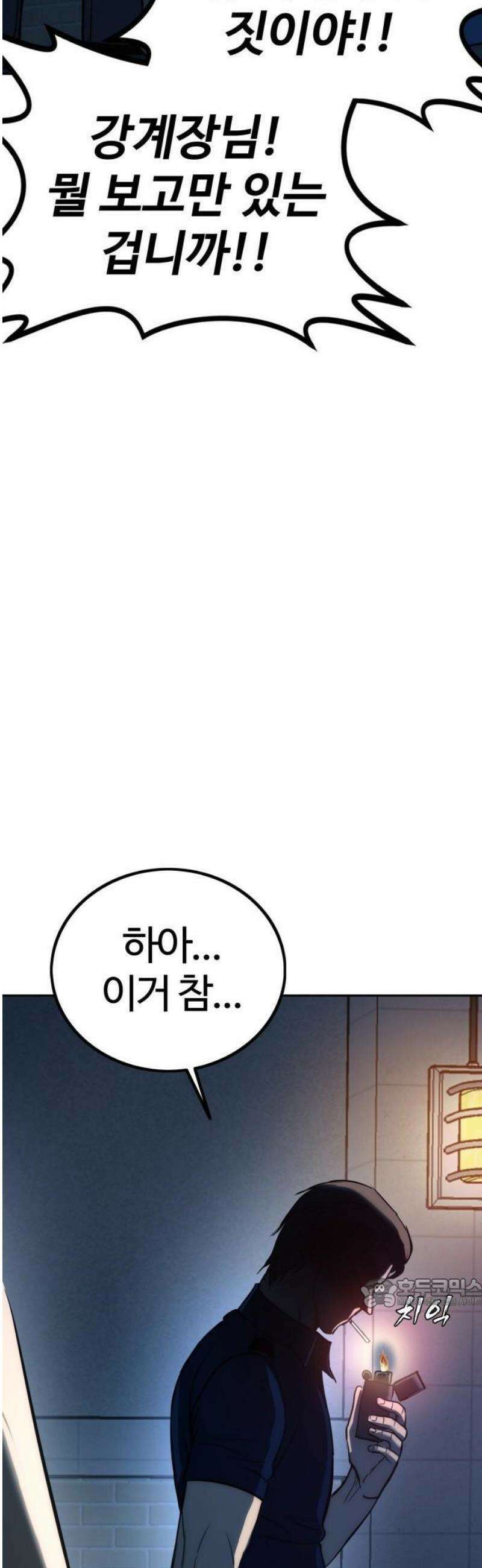 제0 교도관 2화 96