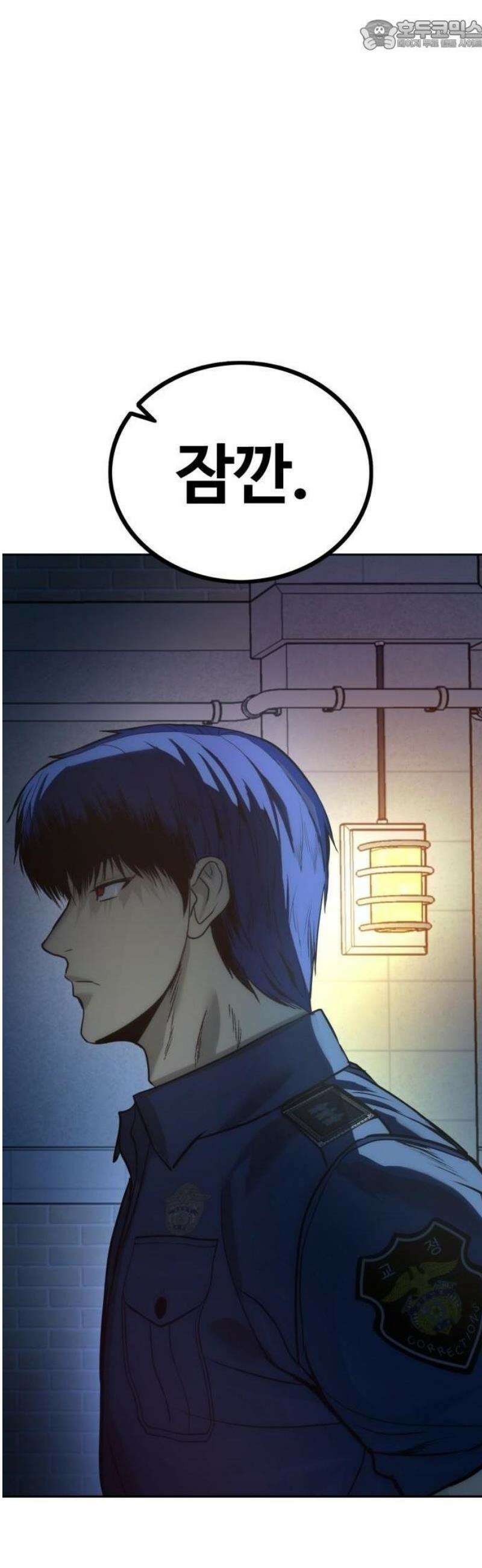 제0 교도관 2화 98