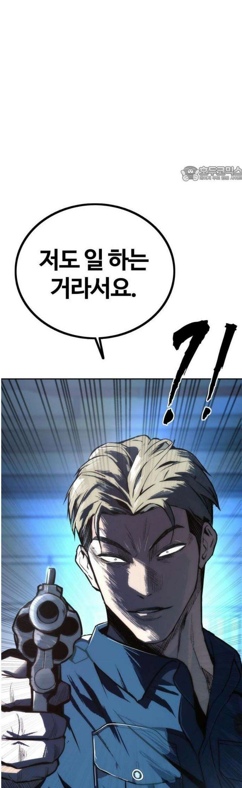 제0 교도관 2화 99