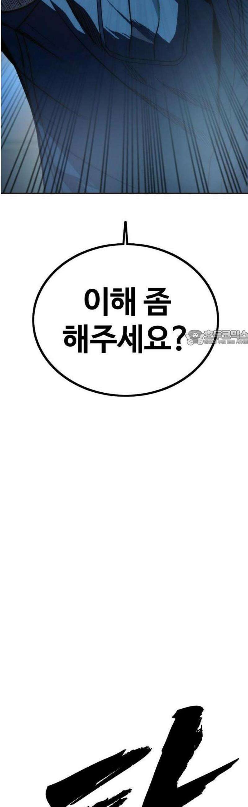 제0 교도관 2화 100