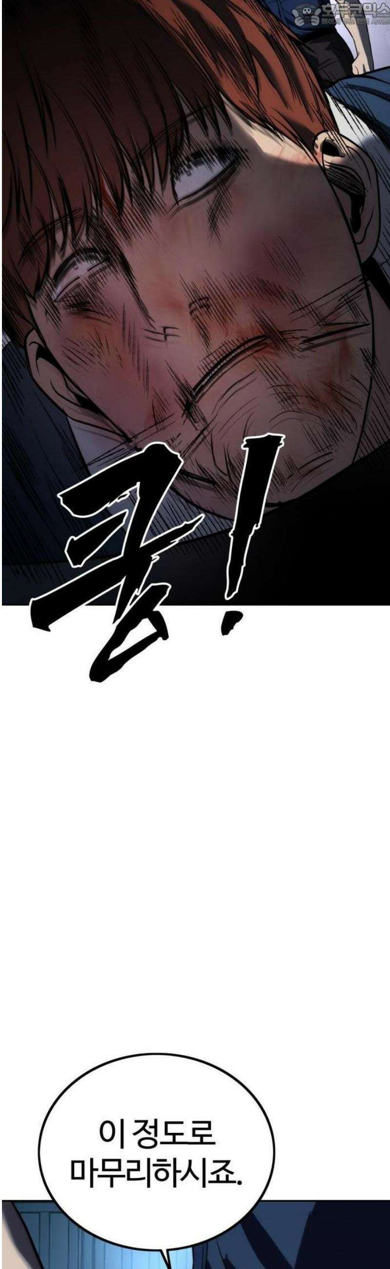 제0 교도관 2화 104