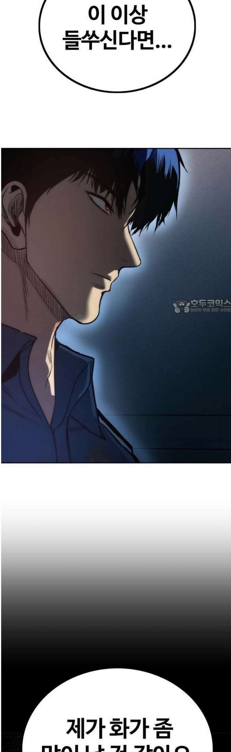 제0 교도관 2화 106