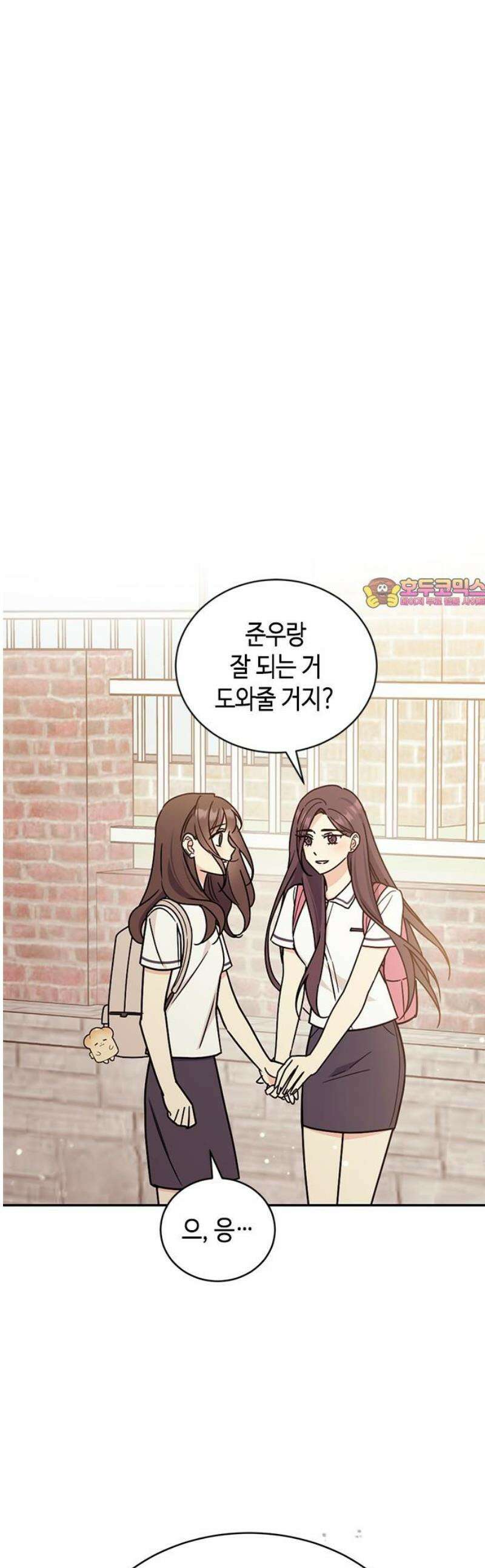 못난이 콤플렉스 36화 1