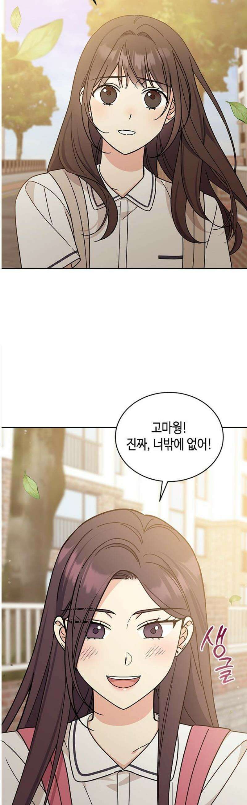 못난이 콤플렉스 36화 3