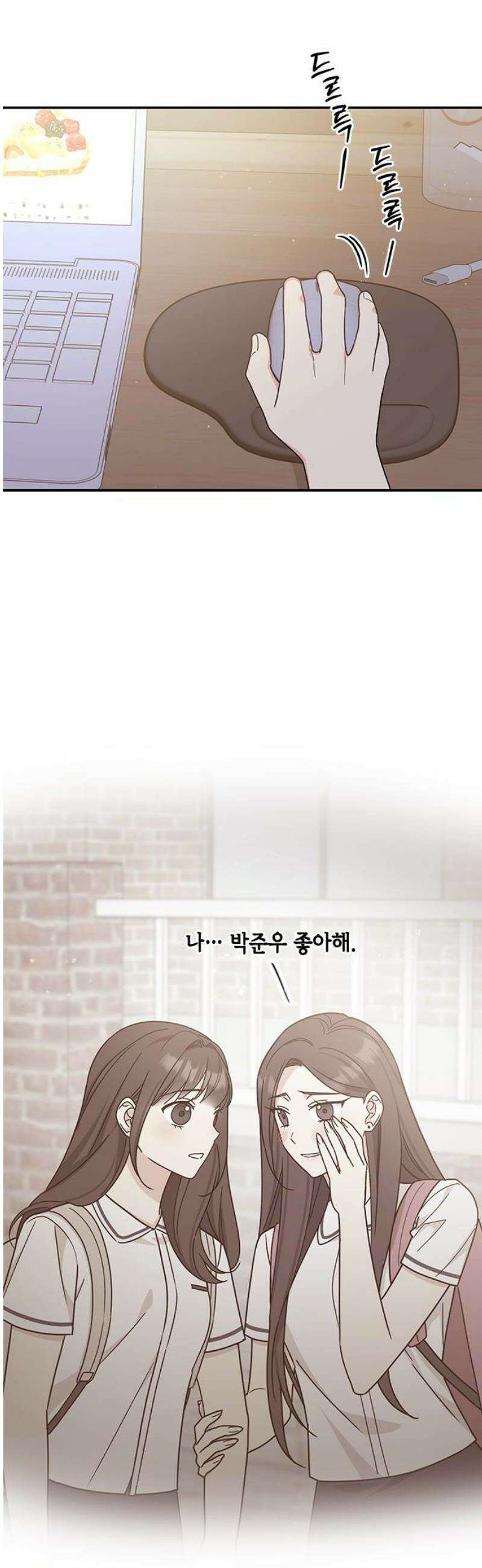 못난이 콤플렉스 36화 6