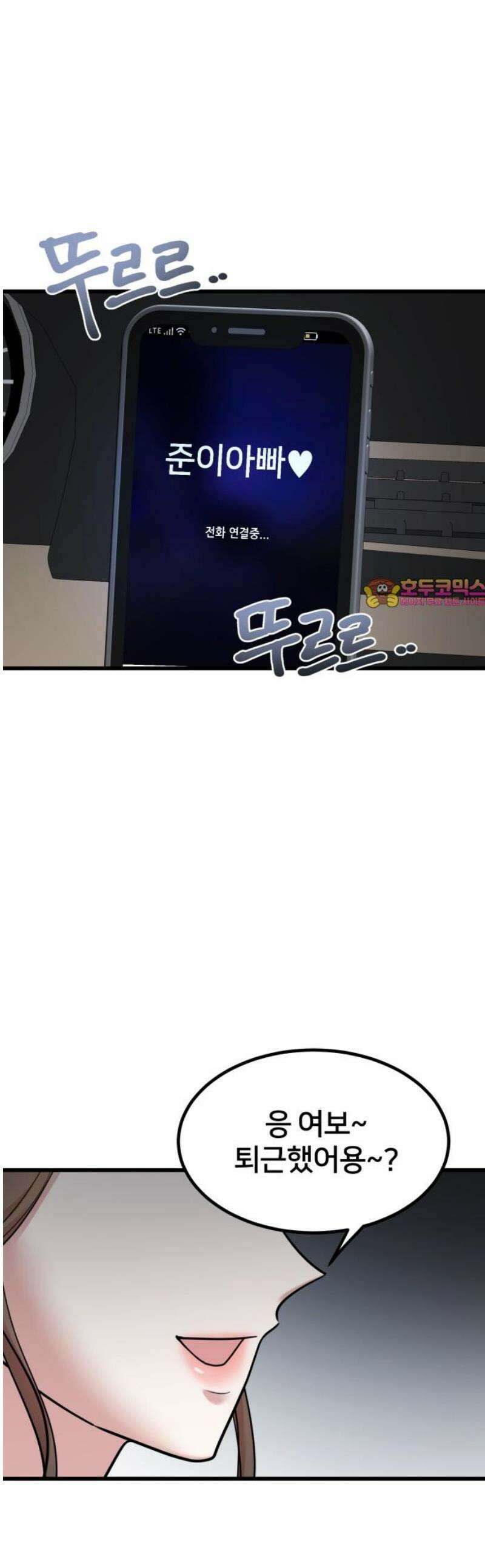 훈녀생정 20화 자퇴 1