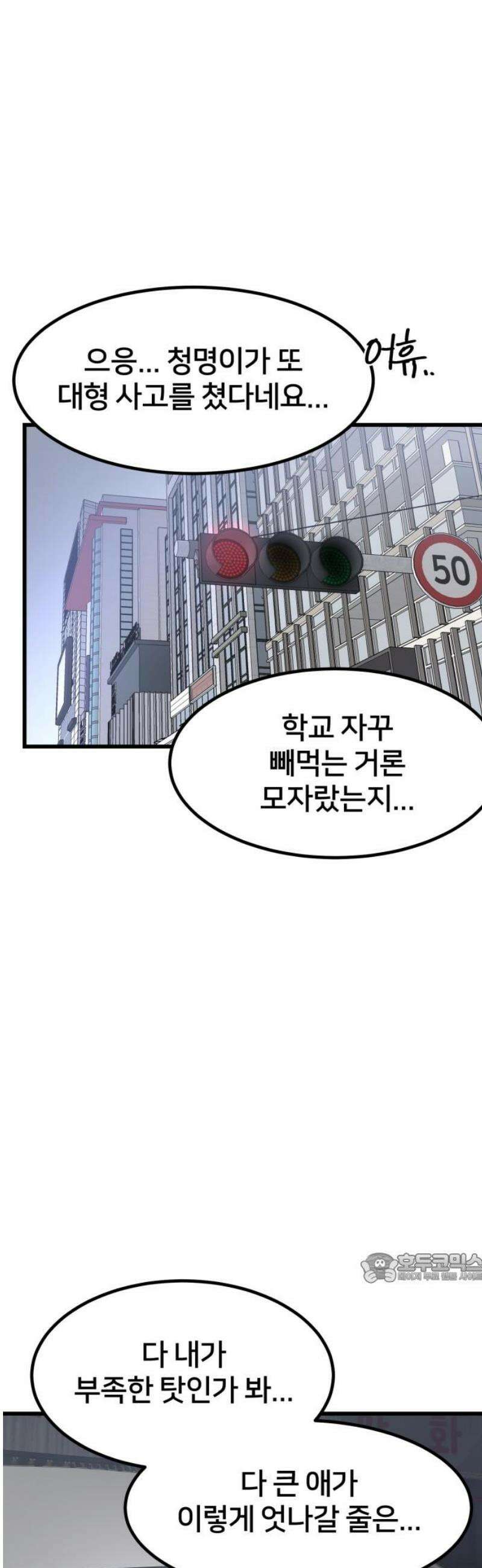 훈녀생정 20화 자퇴 2