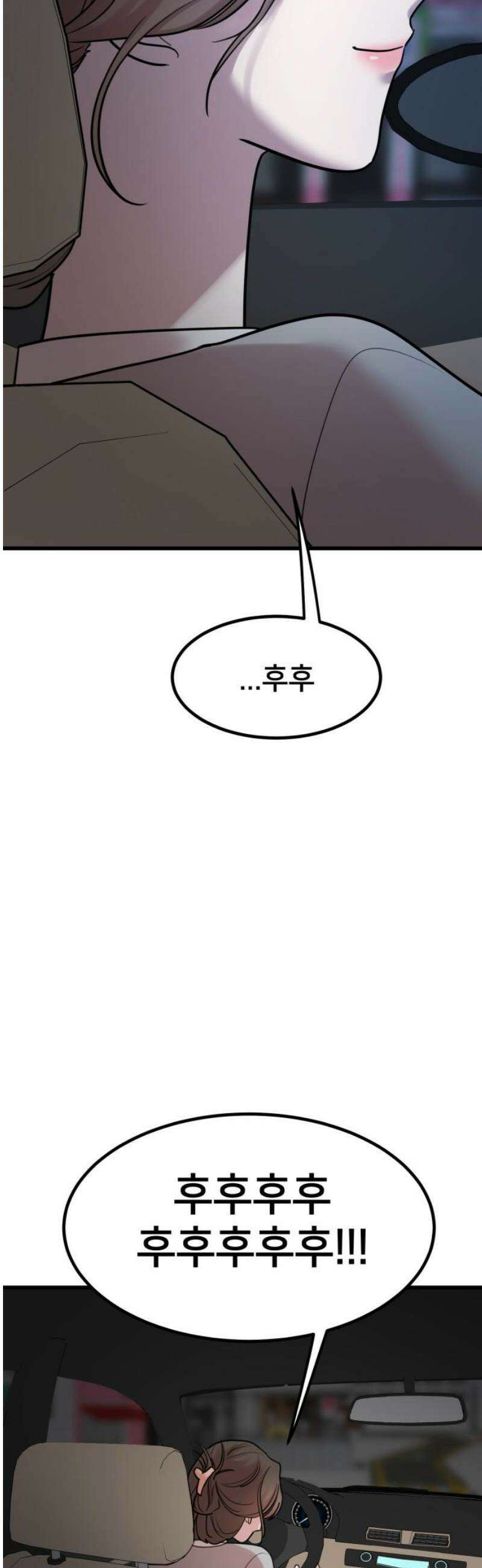 훈녀생정 20화 자퇴 6