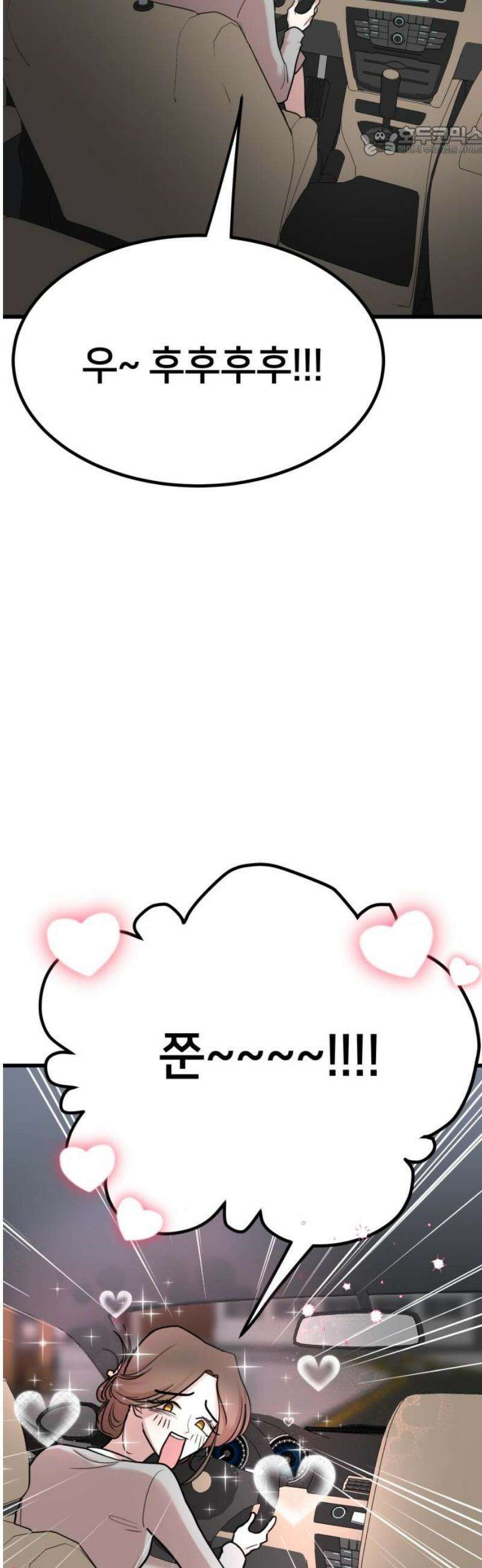 훈녀생정 20화 자퇴 7