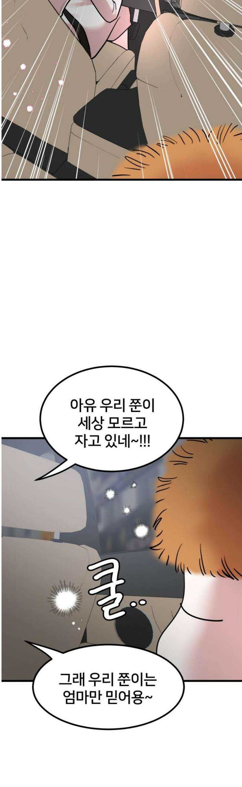훈녀생정 20화 자퇴 8