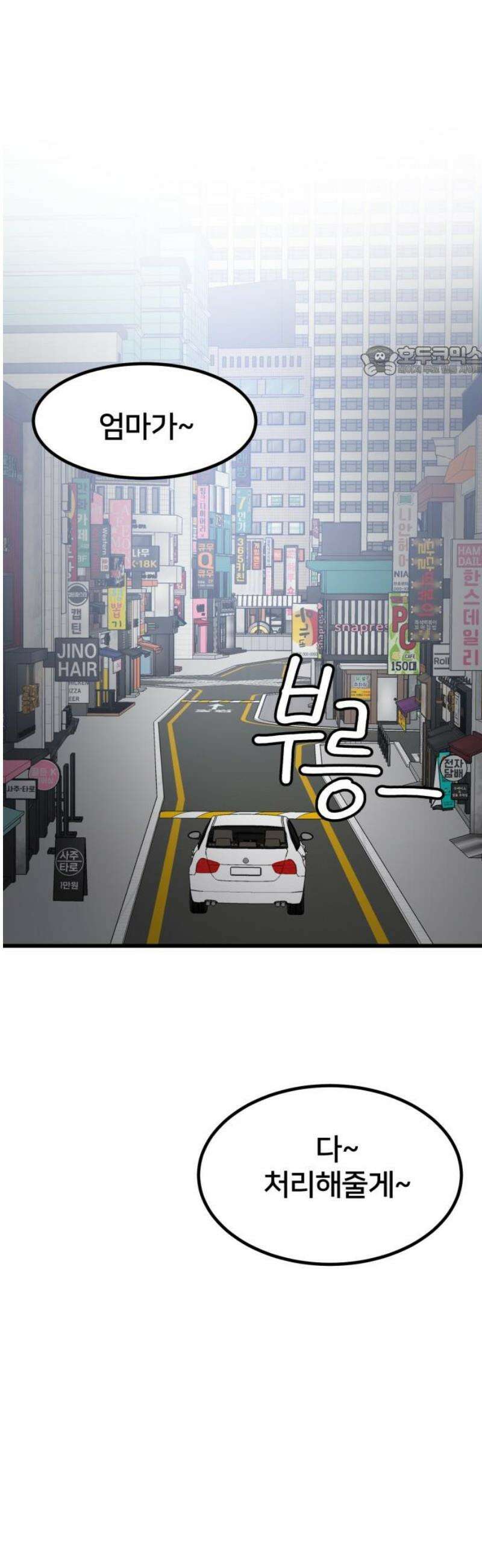훈녀생정 20화 자퇴 9