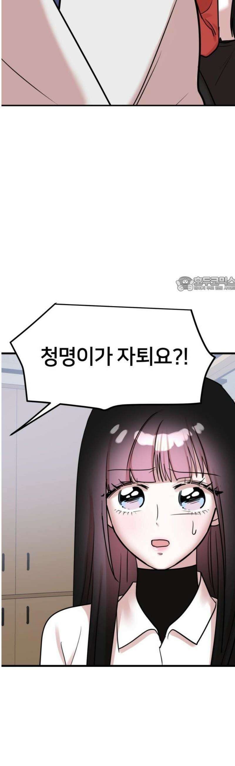 훈녀생정 20화 자퇴 11