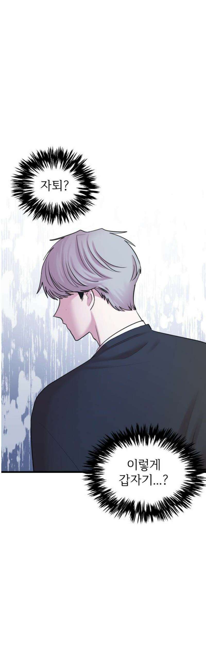 훈녀생정 20화 자퇴 12