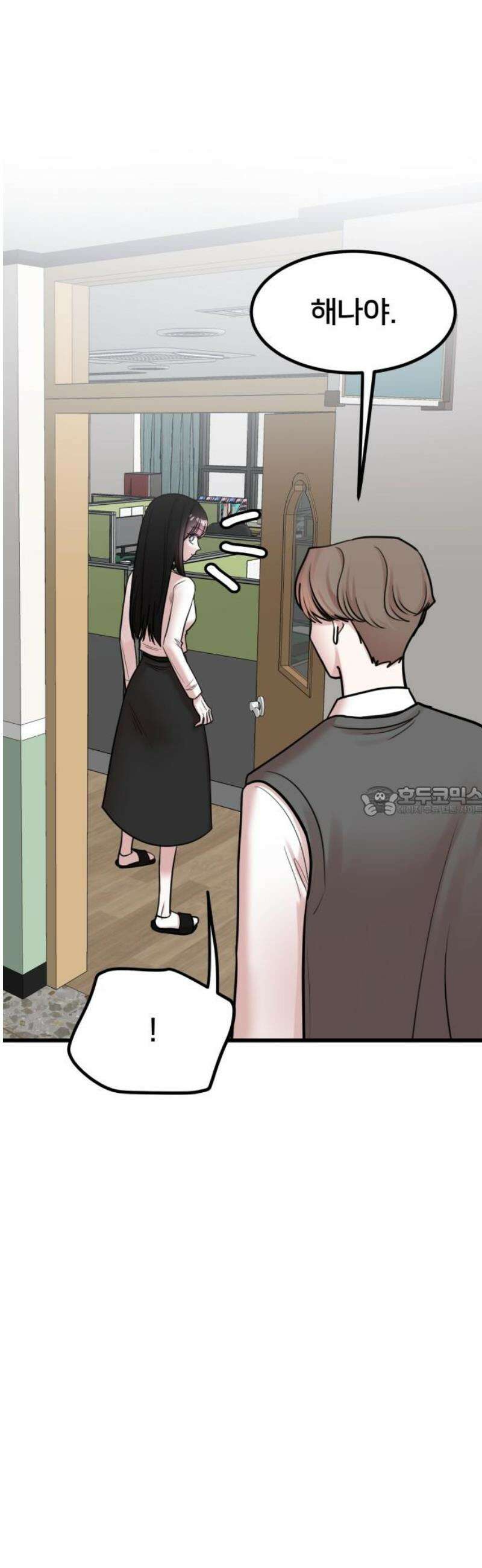 훈녀생정 20화 자퇴 13
