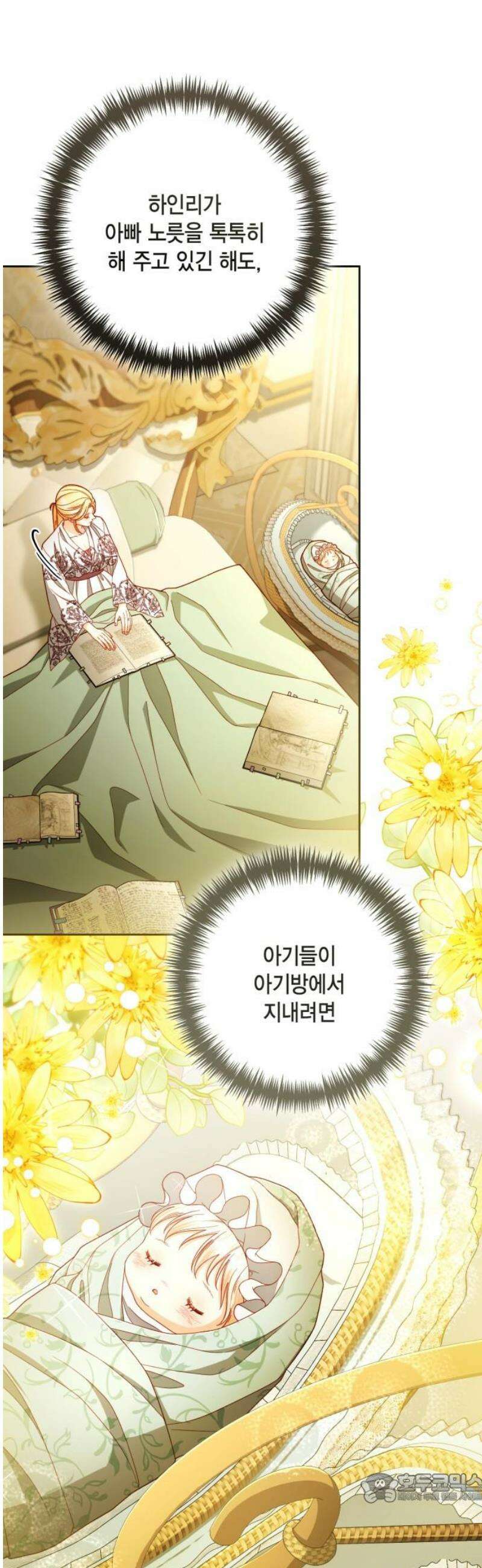 재혼 황후 224화 4