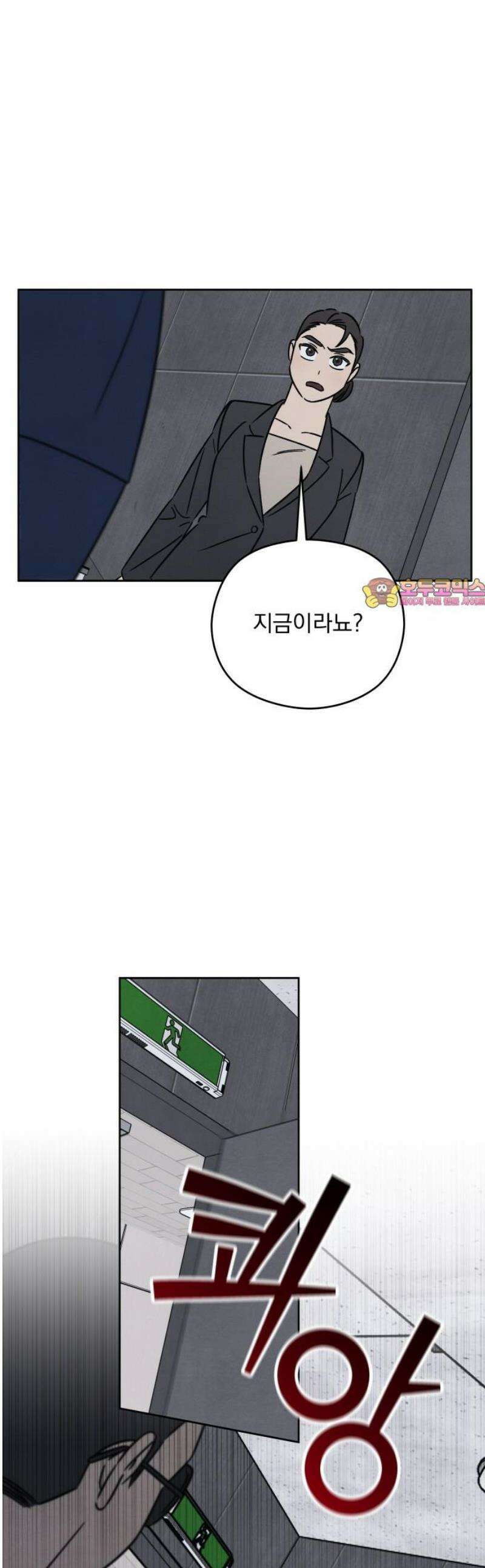 존 웹스터 도난 사건 22화 1