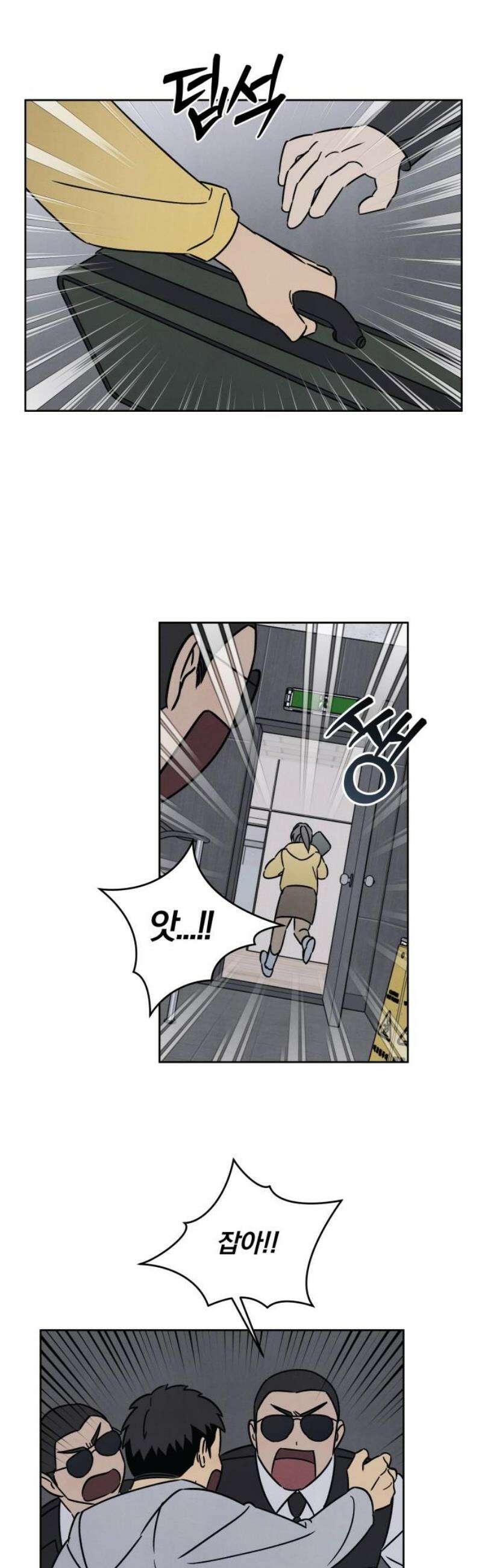 존 웹스터 도난 사건 22화 3