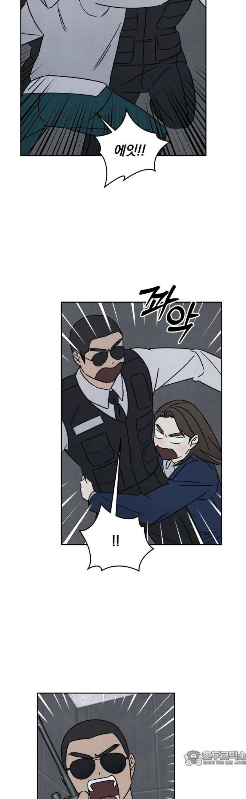 존 웹스터 도난 사건 22화 4