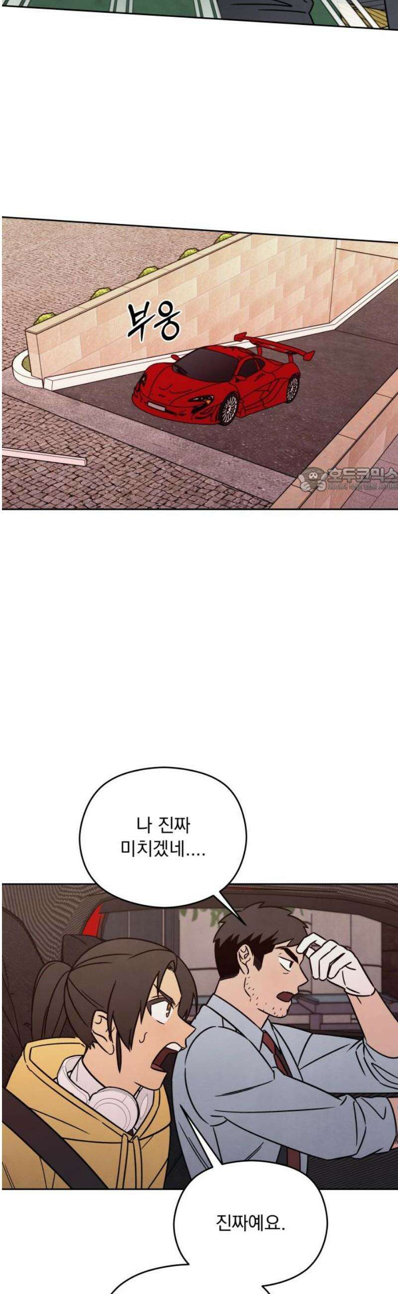 존 웹스터 도난 사건 22화 11