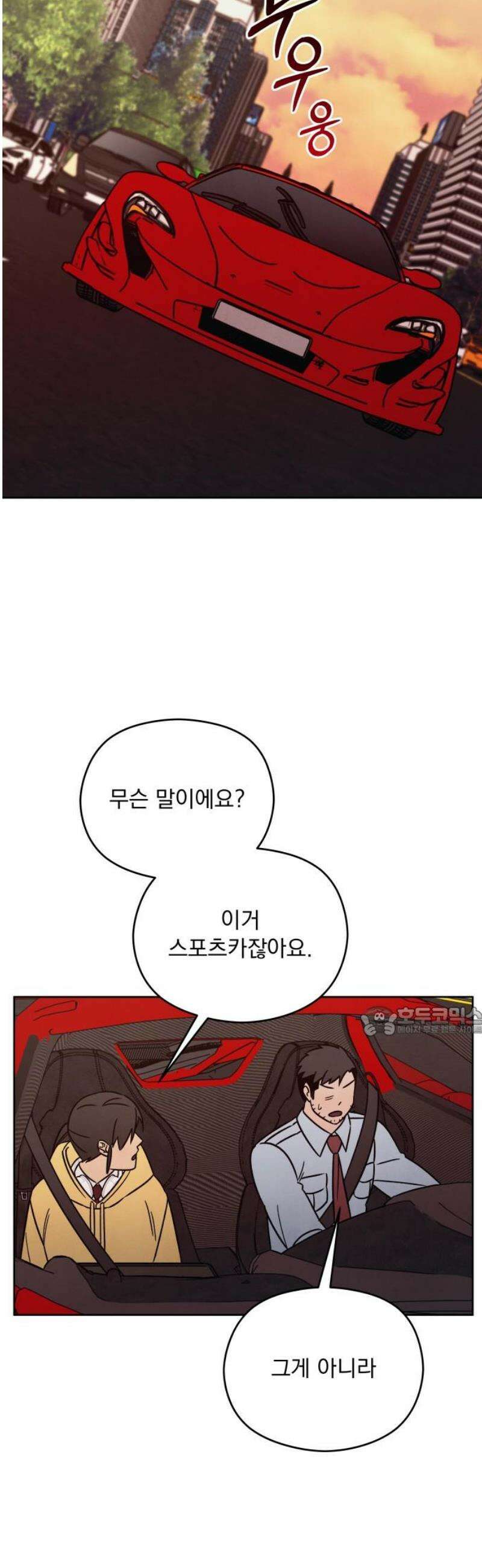 존 웹스터 도난 사건 22화 15